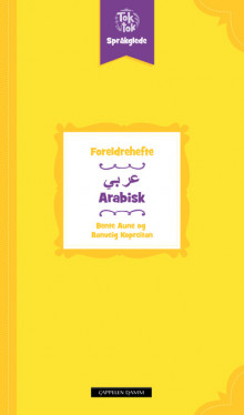 Toktok Språkglede Foreldrehefte Arabisk av Bente Aune (Heftet)